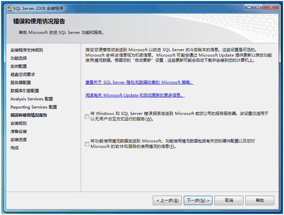 Microsoft SQL Server 2008安装图解教程(Windows 7)