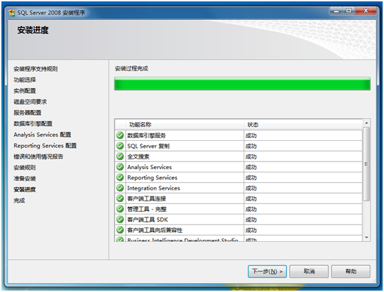 Microsoft SQL Server 2008安装图解教程(Windows 7)