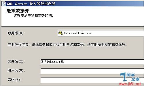 快速将珊瑚虫IP数据库转MS SQL2005的图文教程第1/2页