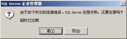 SQL Server连接失败错误及解决第1/5页