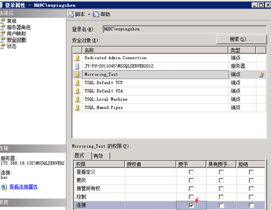 sql server 高可用镜像