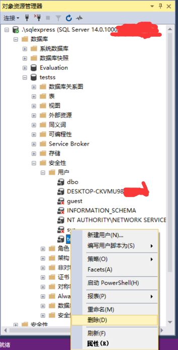 SQLServer之删除用户自定义数据库用户