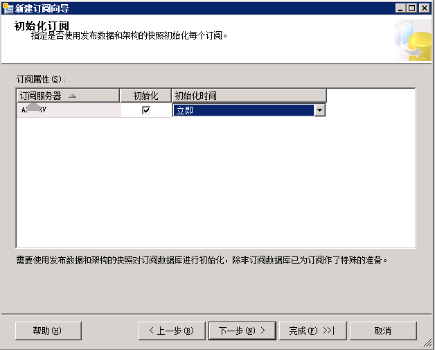 Microsoft SQL Server 双机热备份，实时同步