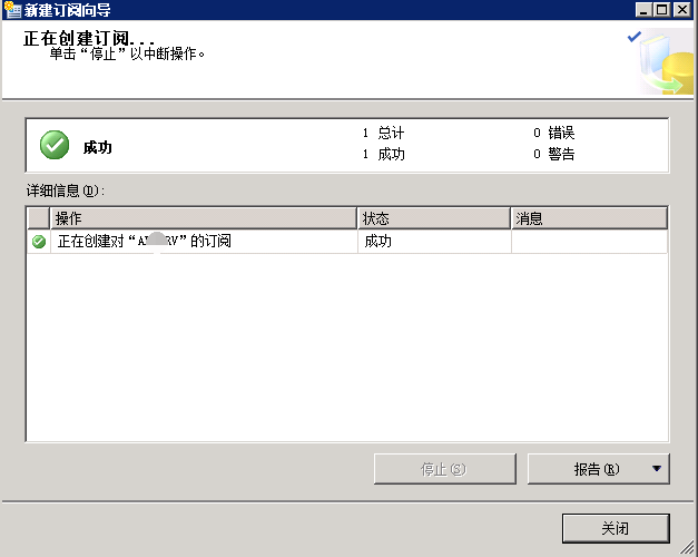 Microsoft SQL Server 双机热备份，实时同步