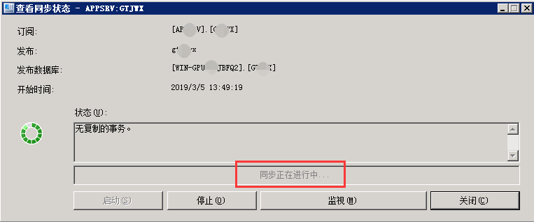 Microsoft SQL Server 双机热备份，实时同步