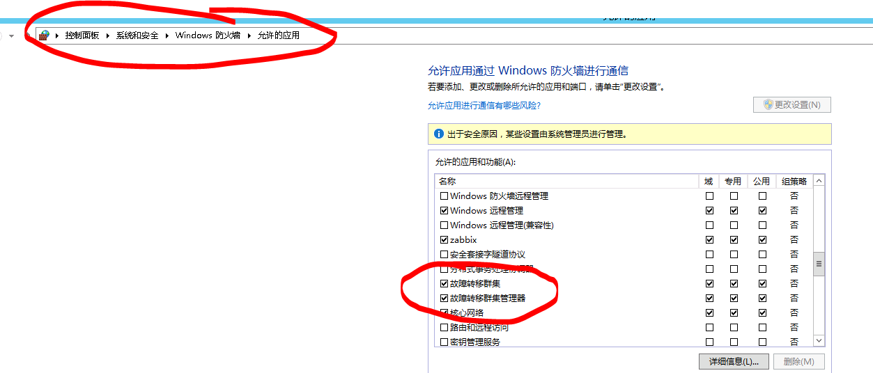 Windows Cluster 添加新节点--验证报错