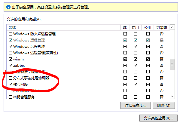 Windows Cluster 添加新节点--验证报错