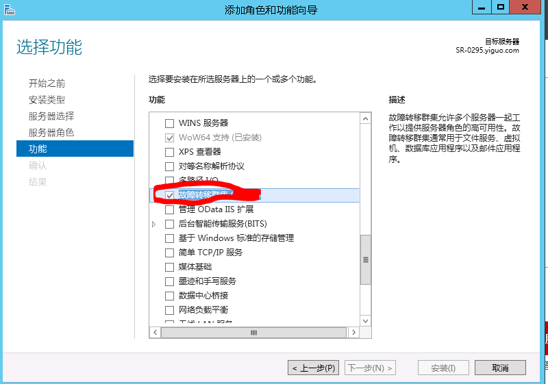 Windows Cluster 添加新节点--验证报错