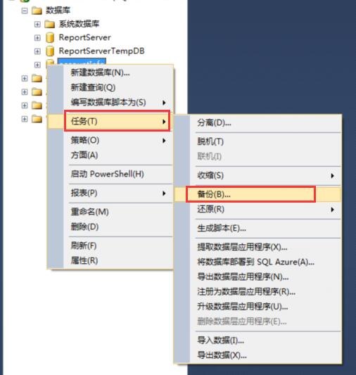 SQL Server2012数据库备份和还原的教程