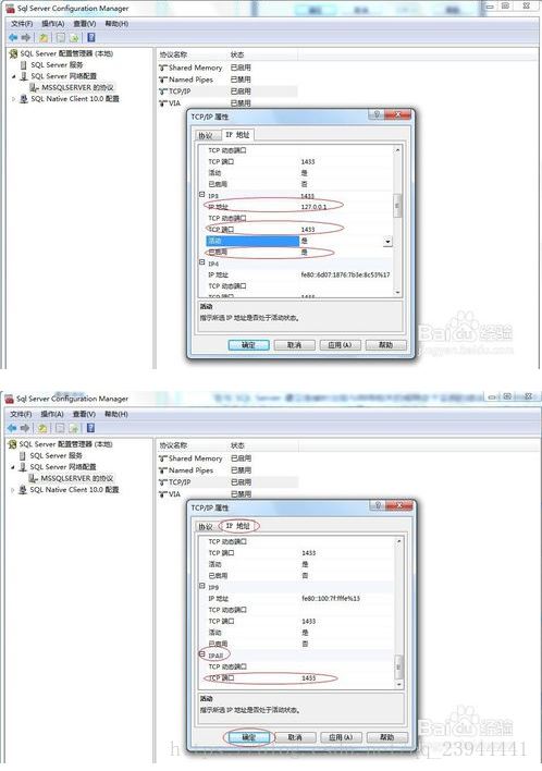 解决SQL Server 2008 不能使用 “.” local本地连接数据库问题