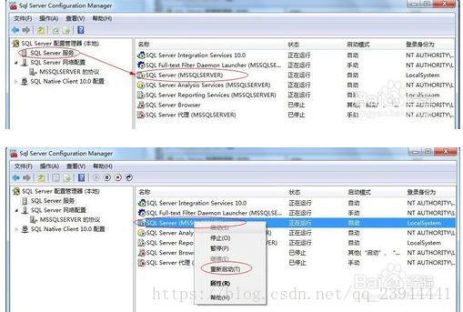 解决SQL Server 2008 不能使用 “.” local本地连接数据库问题