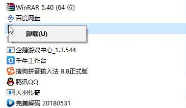 windows10kingsoft进程结束不了怎么办？