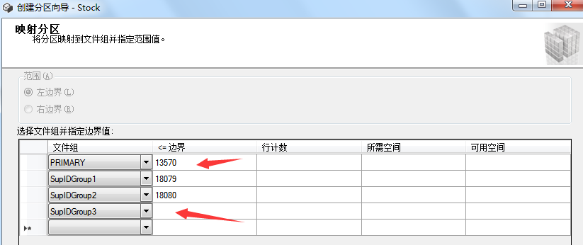 （3）SQL Server表分区