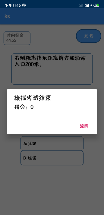 安卓小项目，课程设计，课设，刷题app