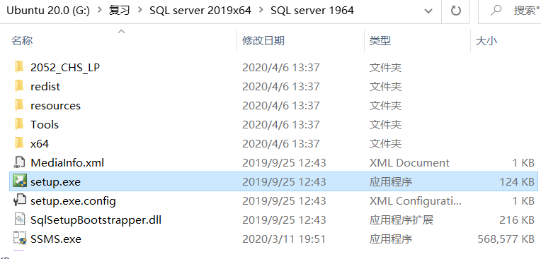 SQLServer2019的安装