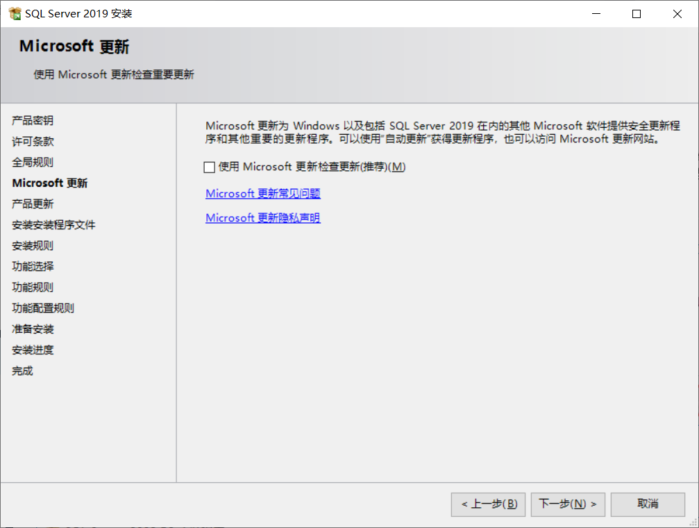 SQLServer2019的安装