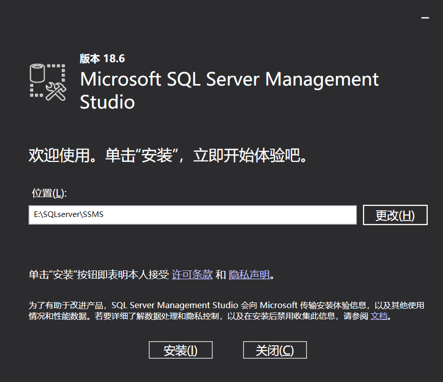 SQLServer2019的安装