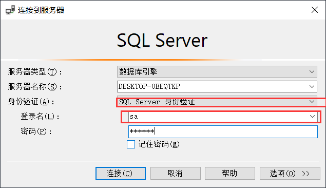 SQLServer2019的安装