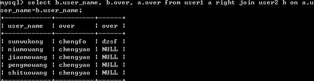 SQL之Join的使用详解