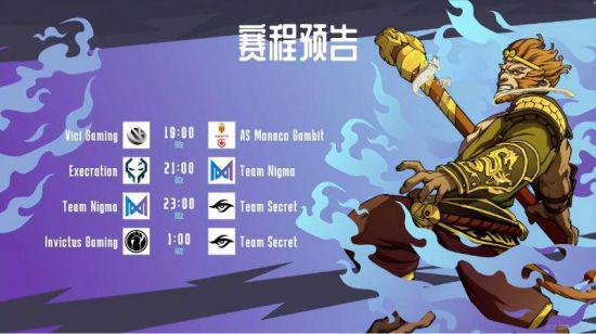 DOTA2 基辅Major外卡赛首日iG暂居榜首 VG三平