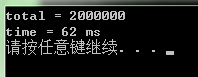 浅谈c++11线程的互斥量