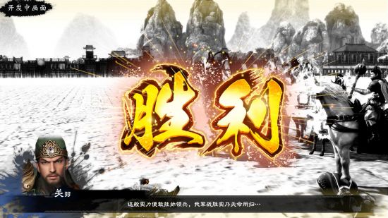 7月1日比武大会回归！ 《三国群英传8》公布预告视频