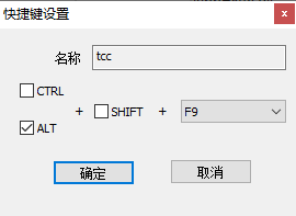 notepad++结合tcc构建c语言开发环境的图文方法