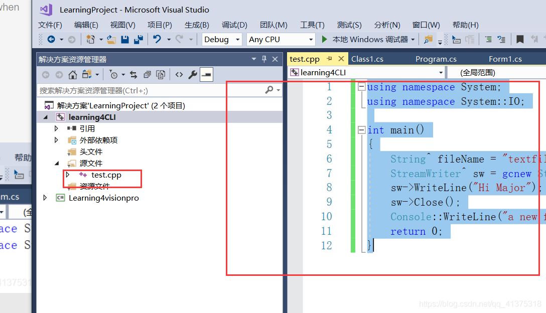 C++/CLI在vs上的安装和初步使用教程