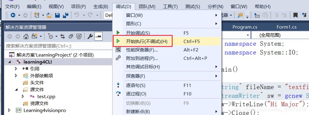 C++/CLI在vs上的安装和初步使用教程