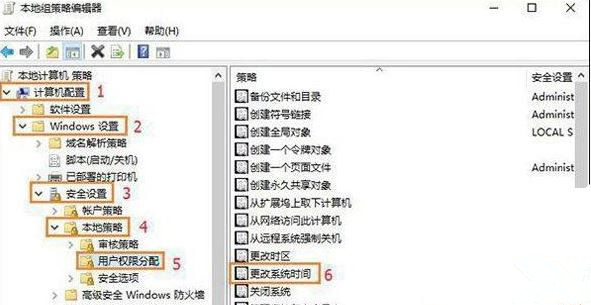 windows10电脑没权限不允许更改时间怎么办？