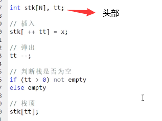 Acwing Arithmetic Learning：数据结构(1)