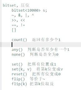 Acwing Arithmetic Learning：数据结构（3）