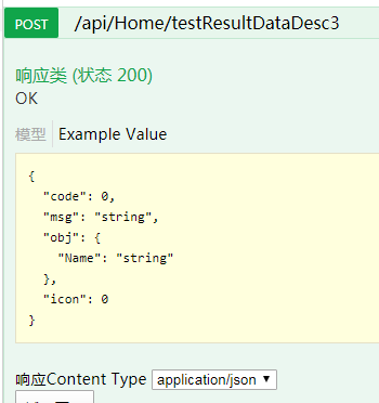 swagger如何返回map字段注释