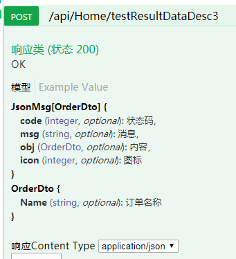 swagger如何返回map字段注释