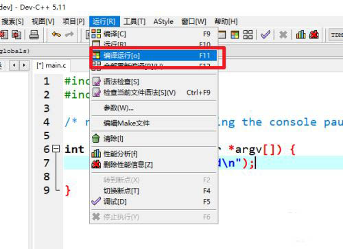 如何使用devc++编写程序? devc++新建项目并编译运行的技巧