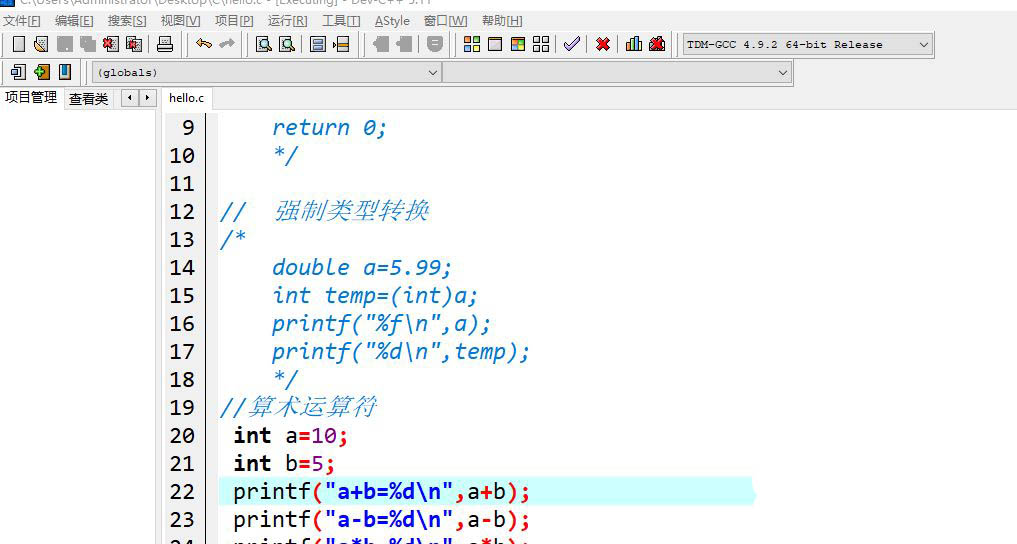 如何使用devc++编写程序? devc++新建项目并编译运行的技巧