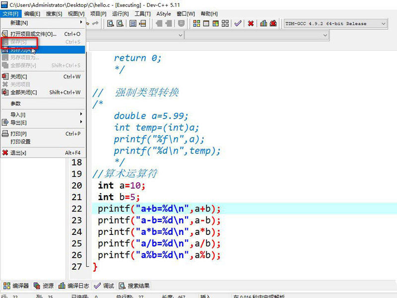 如何使用devc++编写程序? devc++新建项目并编译运行的技巧