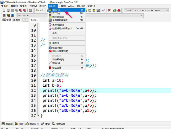 如何使用devc++编写程序? devc++新建项目并编译运行的技巧