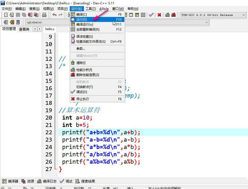 如何使用devc++编写程序? devc++新建项目并编译运行的技巧