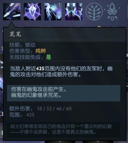 DOTA2 鬼幽现世 鬼影重重 萧瑟的幽鬼打法解析