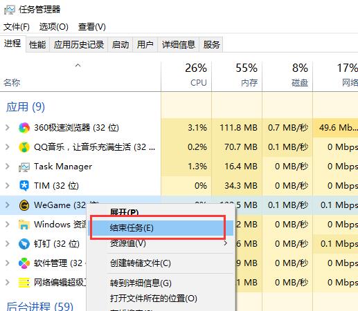 wegame游戏打不开了怎么办