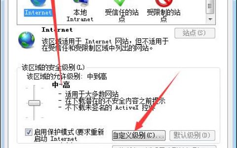 如何关闭IE浏览器提示是否只查看安全传送的网页内容分享！-[软件使用技术学习]