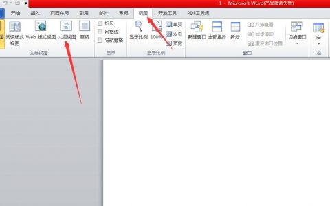 如何在word2007中添加目录分享！-[软件使用技术学习]