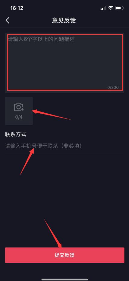 抖音遇到了编辑相关的其他问题怎么办？