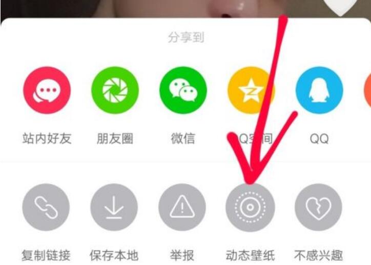 如何把抖音视频设置成壁纸？