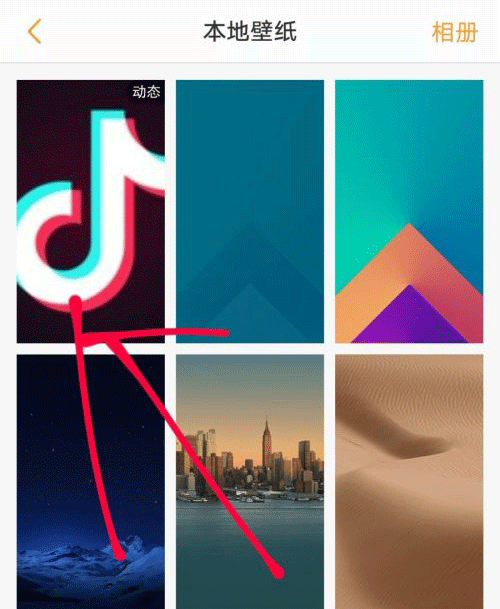 如何把抖音视频设置成壁纸？