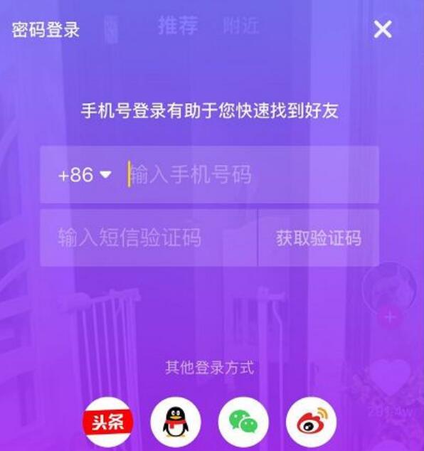 怎么注册抖音短视频账号？