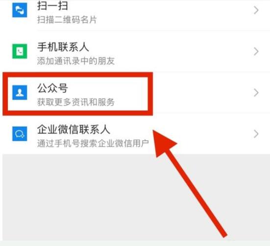 微信快手公众号怎么关注？