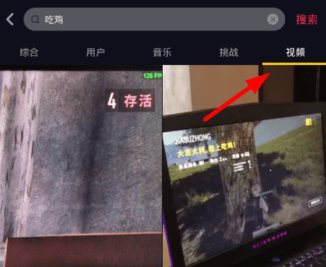 抖音怎么搜索视频？