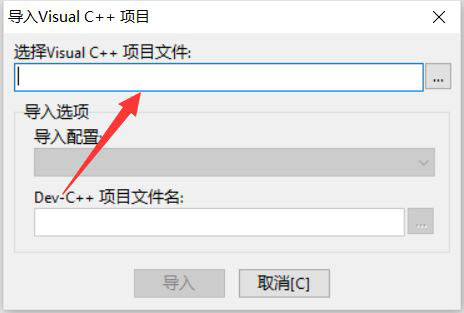 devc++怎么添加visualc++项目? 导入visualc++文件的技巧